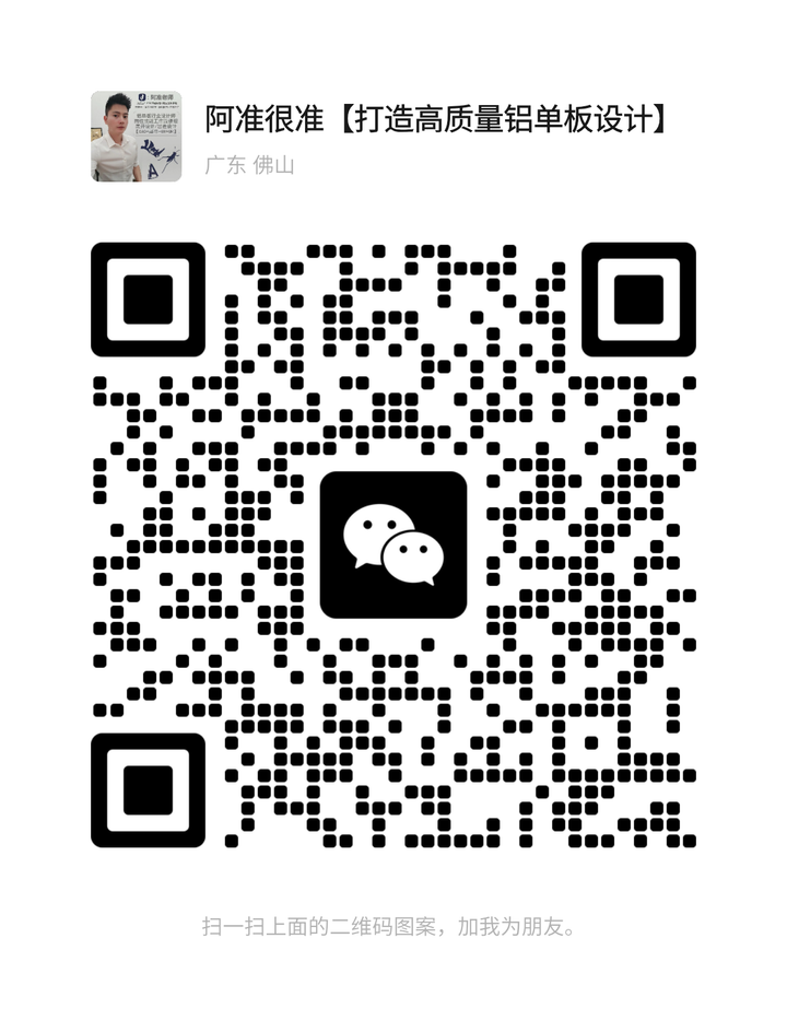阿准老师微信咨询二维码